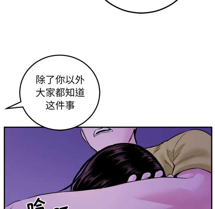 與學姐的那些事第68話
