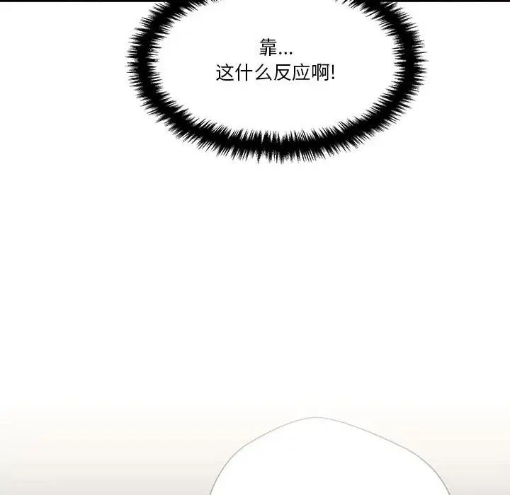 越界的20岁第13话