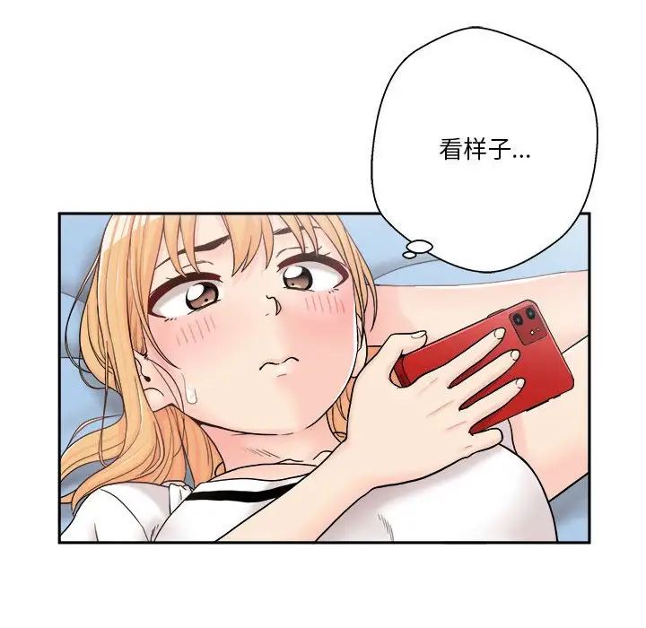 越界的20岁第13话