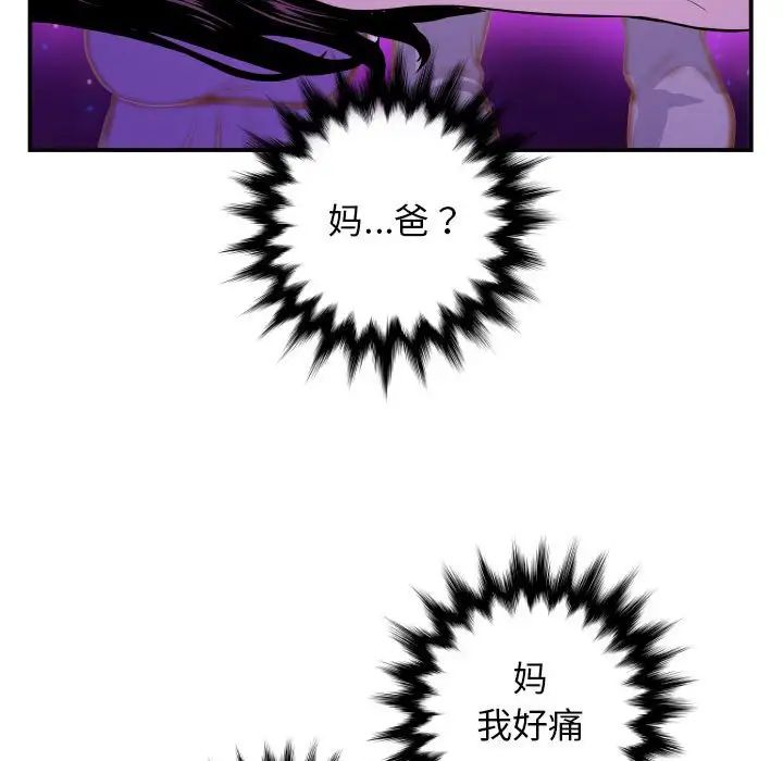 與學姐的那些事第68話