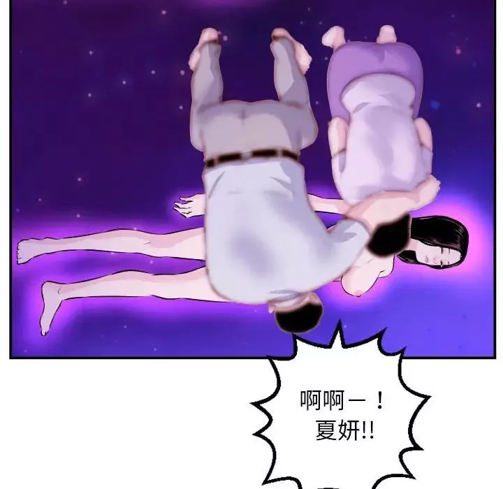 與學姐的那些事第68話