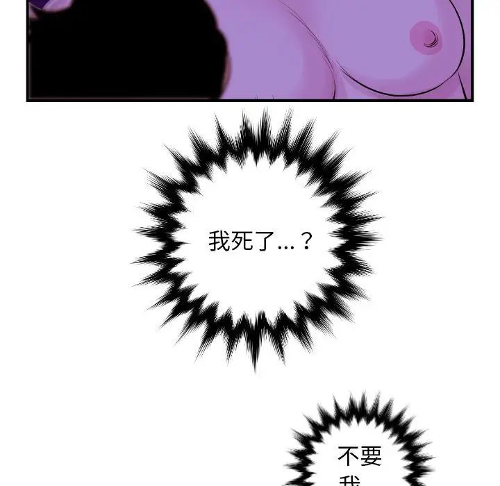 與學姐的那些事第68話