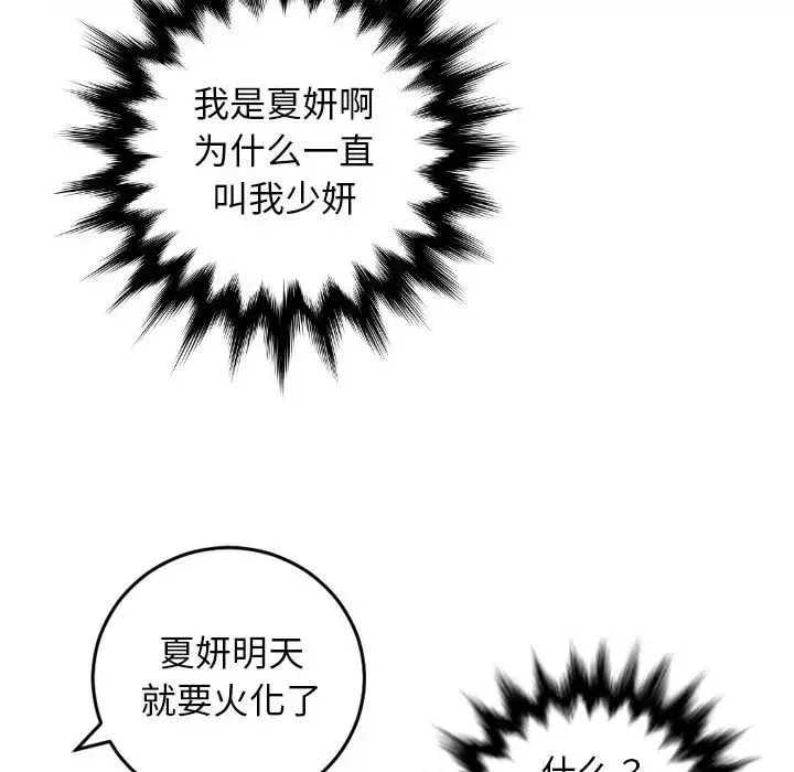 與學姐的那些事第68話