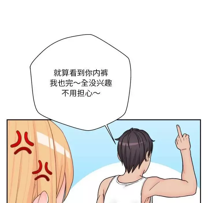 越界的20歲第13話