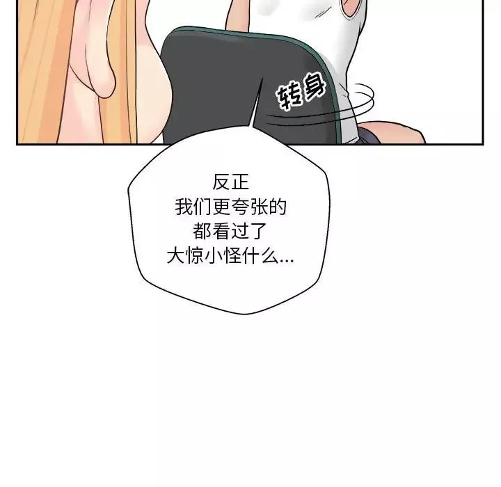 越界的20歲第13話
