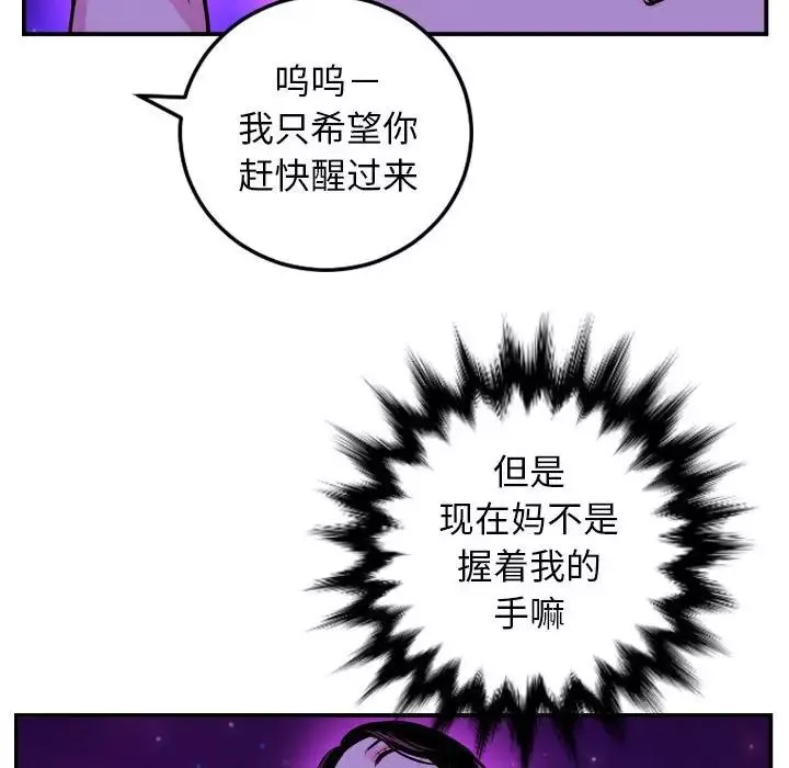 與學姐的那些事第68話