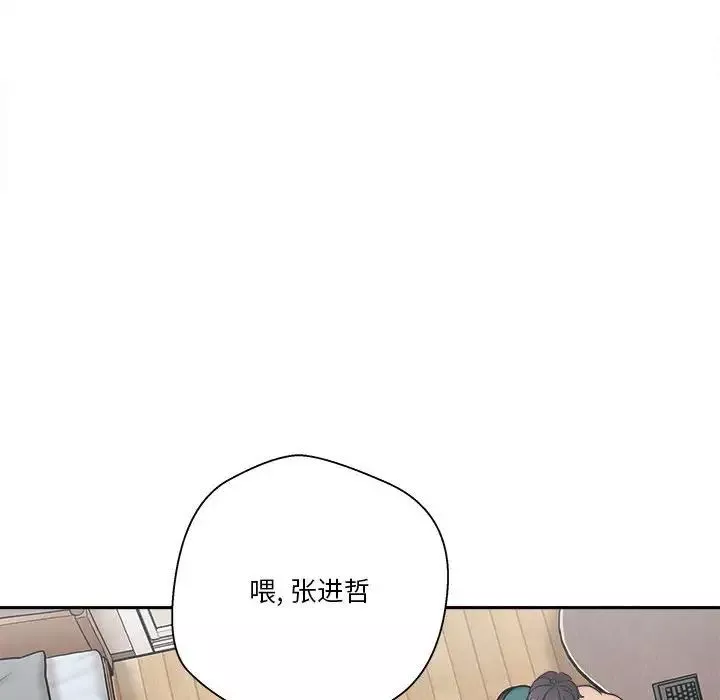 越界的20歲第13話