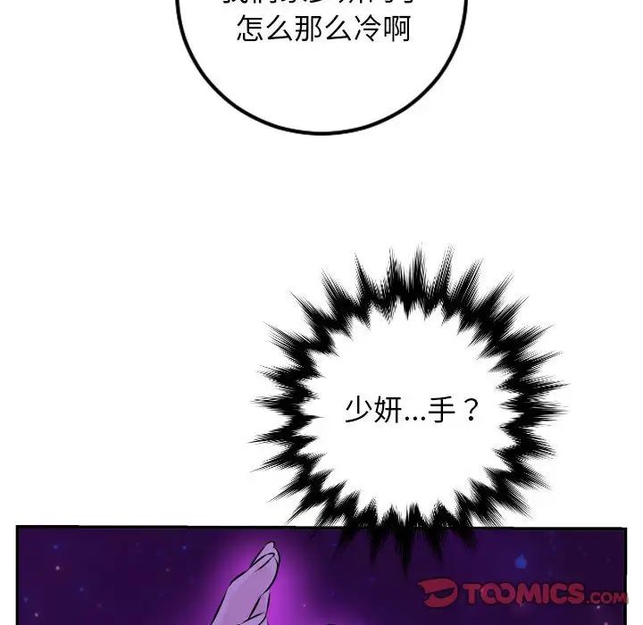 與學姐的那些事第68話