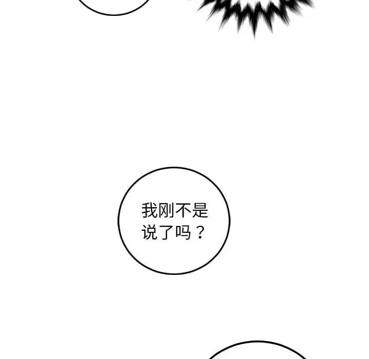与学姐的那些事第68话