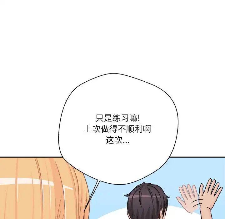 越界的20岁第13话