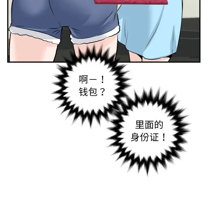 與學姐的那些事第68話