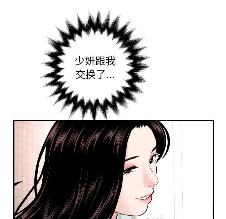 與學姐的那些事第68話
