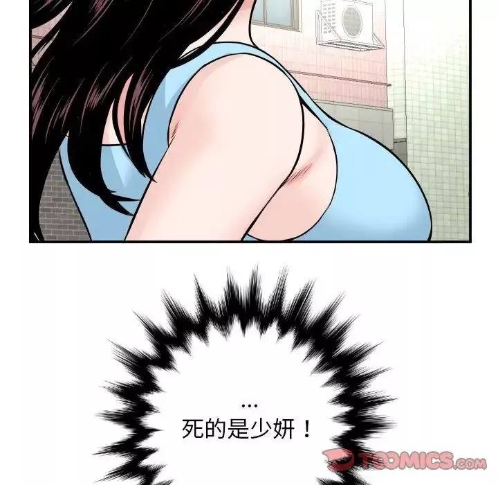 與學姐的那些事第68話