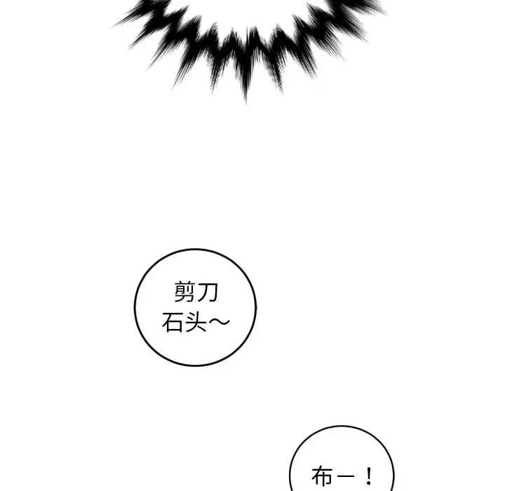 与学姐的那些事第68话