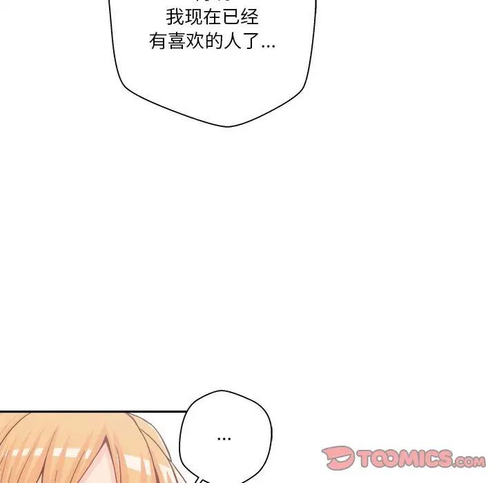 越界的20岁第13话