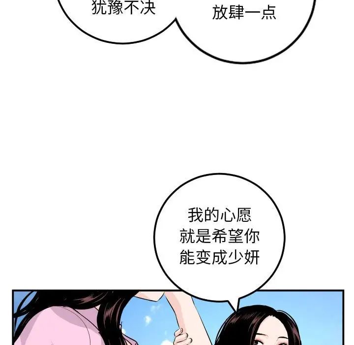 与学姐的那些事第68话