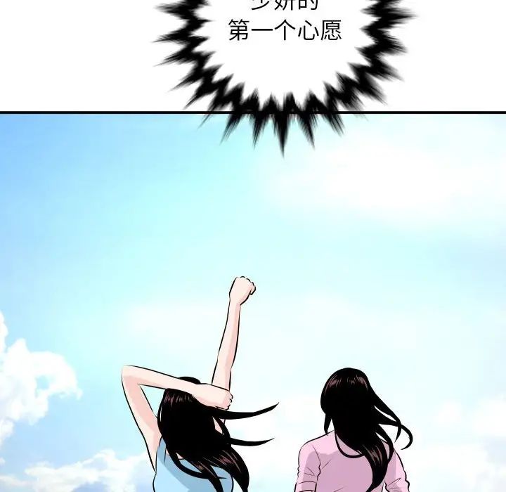 與學姐的那些事第68話