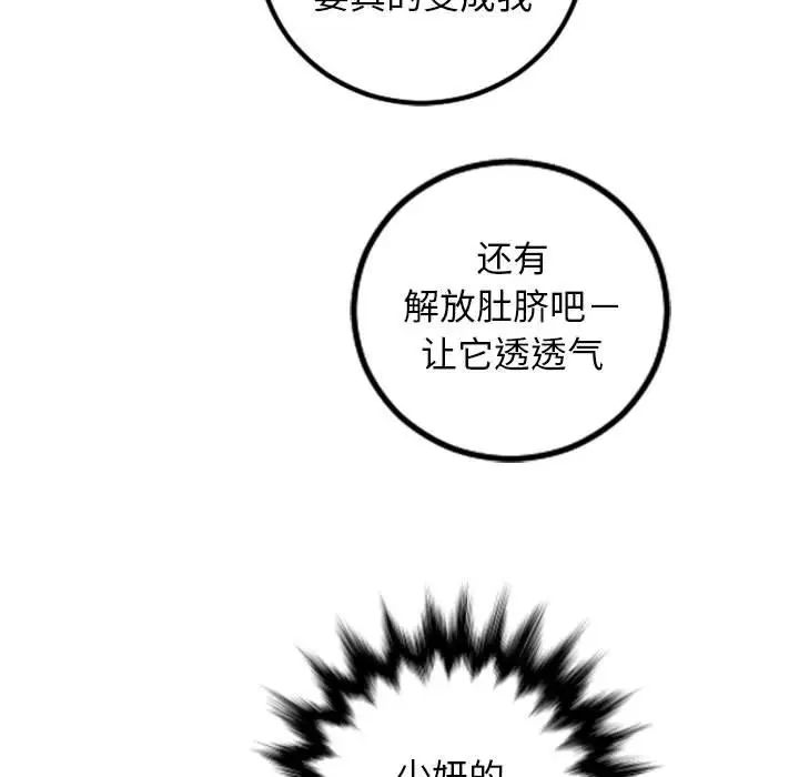 與學姐的那些事第68話