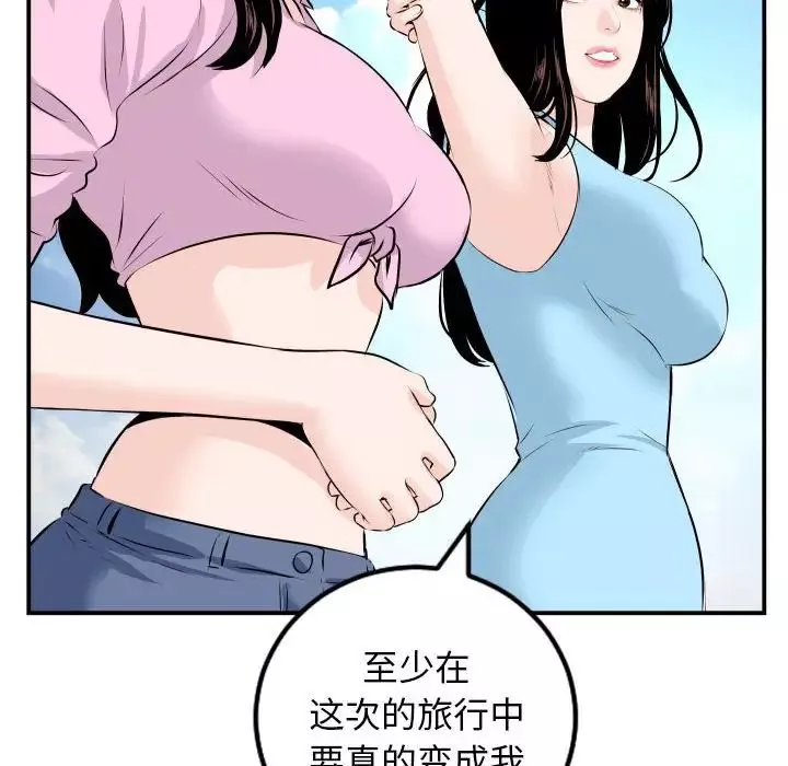 與學姐的那些事第68話