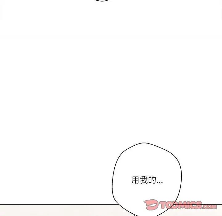 越界的20岁第13话