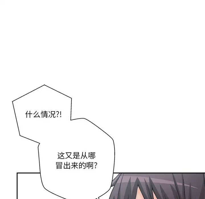 越界的20岁第13话