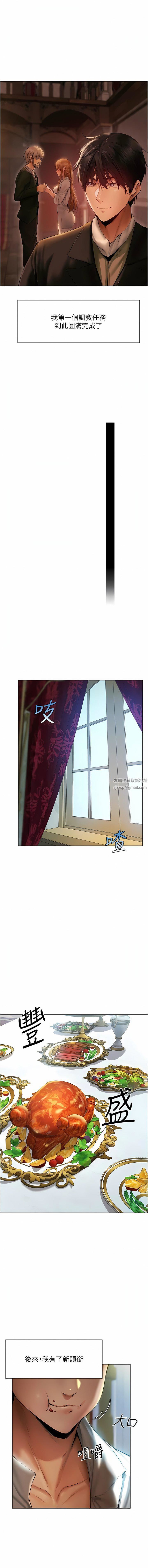 人妻猎人第8话-调教师被赋予的新目标