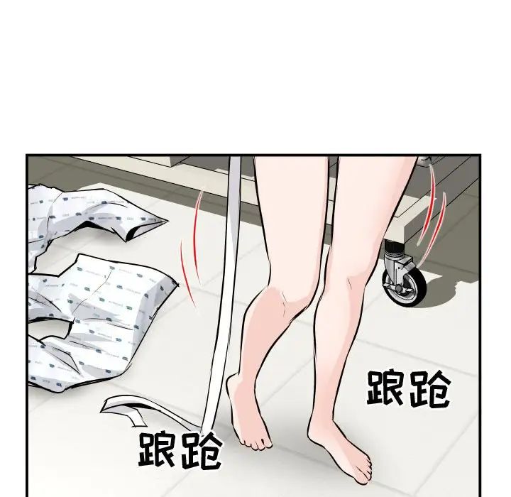與學姐的那些事第68話