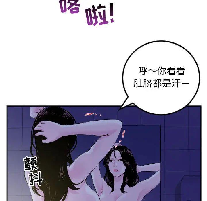 與學姐的那些事第68話