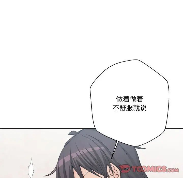 越界的20岁第13话