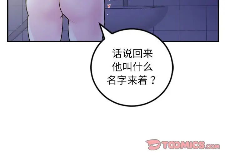 与学姐的那些事第69话-最终话（完结）