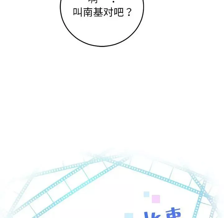 與學姐的那些事第69話-最終話（完结）