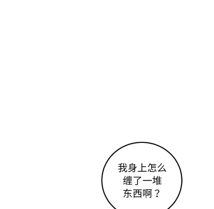 与学姐的那些事第69话-最终话（完结）