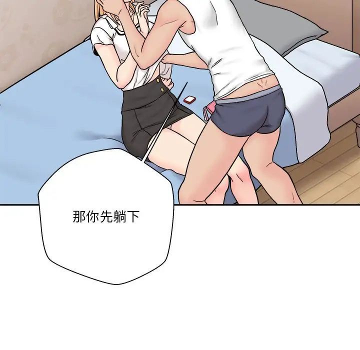 越界的20岁第13话