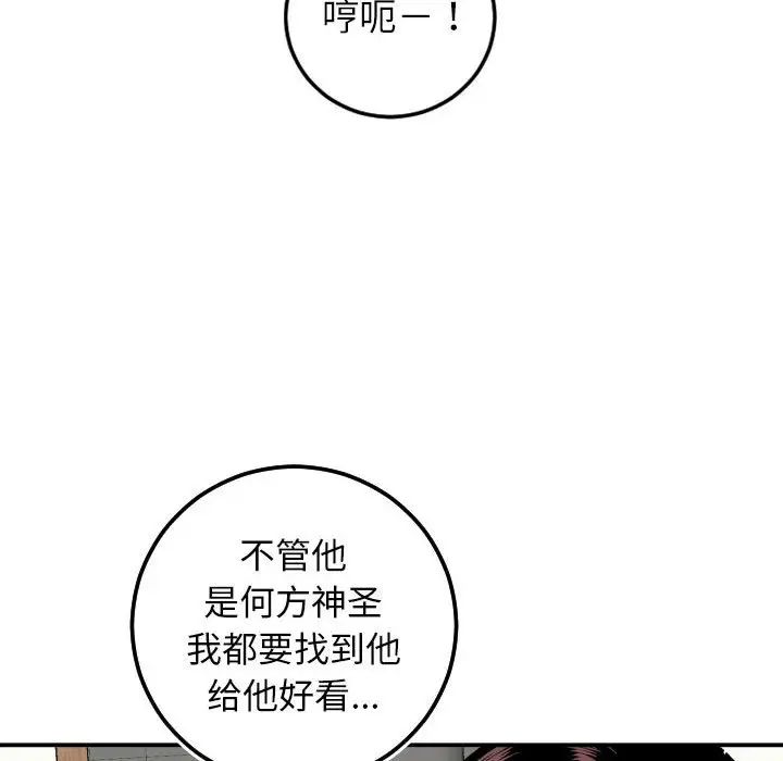 與學姐的那些事第69話-最終話（完结）