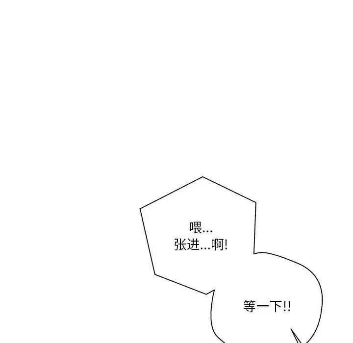 越界的20歲第13話