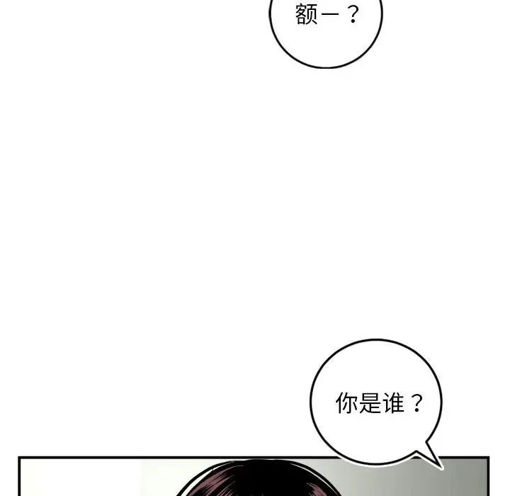 與學姐的那些事第69話-最終話（完结）
