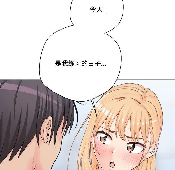 越界的20岁第13话