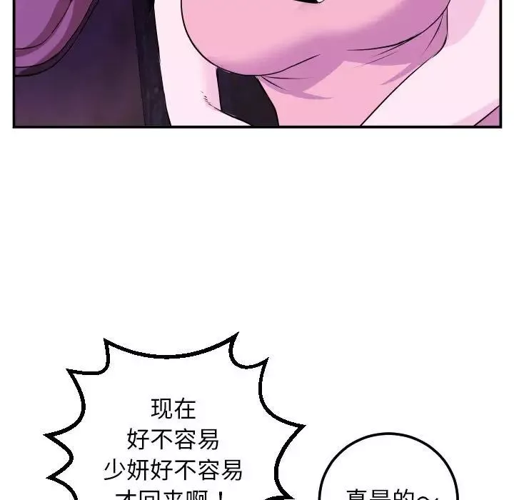 與學姐的那些事第69話-最終話（完结）
