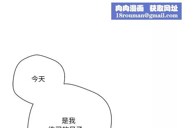 越界的20歲第14話
