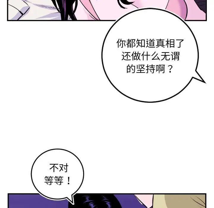 與學姐的那些事第69話-最終話（完结）