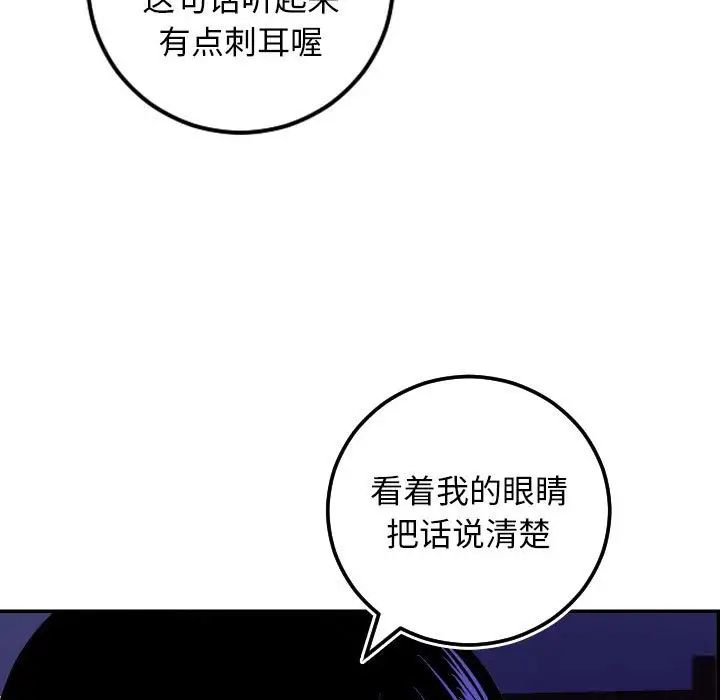 與學姐的那些事第69話-最終話（完结）
