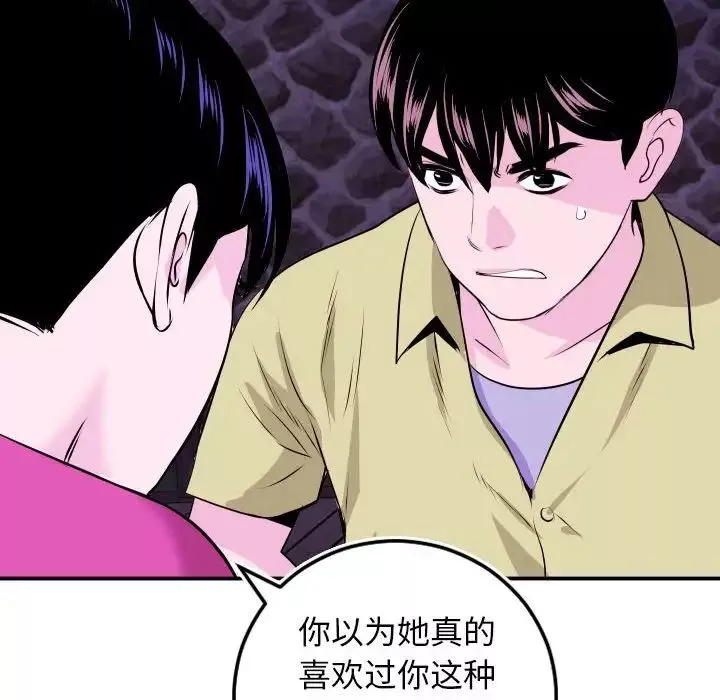 與學姐的那些事第69話-最終話（完结）