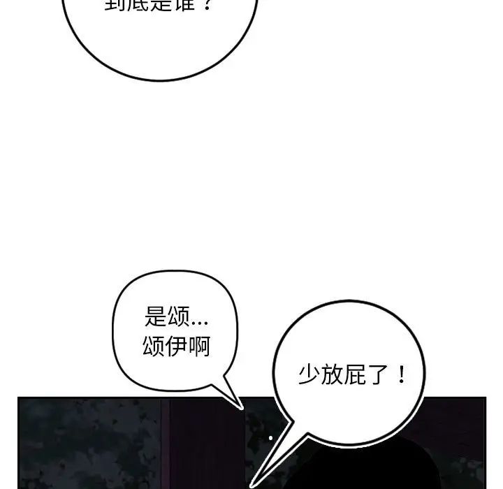 与学姐的那些事第69话-最终话（完结）
