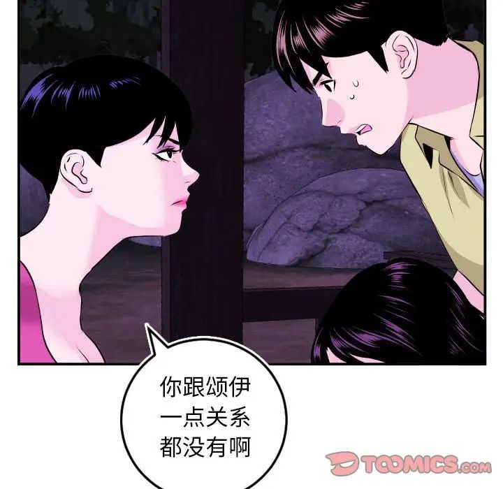 與學姐的那些事第69話-最終話（完结）