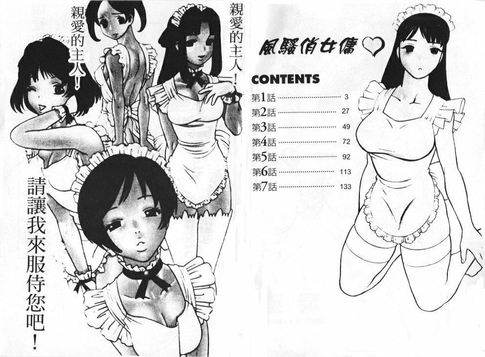 [環望]メイドでいきまっしょい[風騷俏女傭][環望]メイドでいきまっしょい[風騷俏女傭]