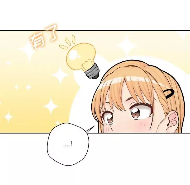 越界的20歲第14話