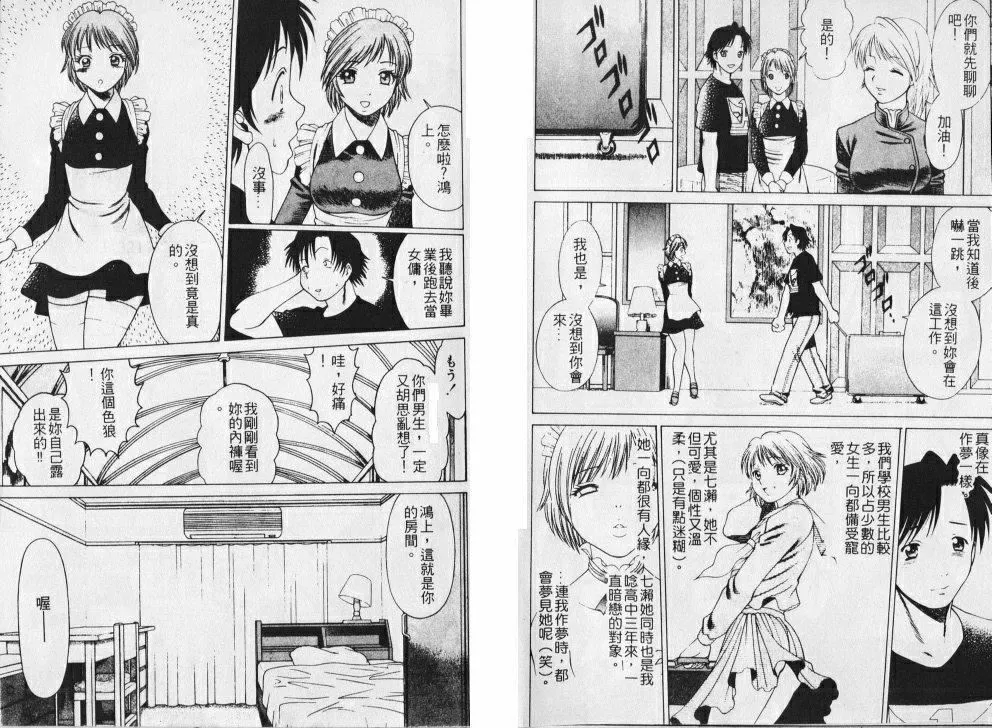 [環望]メイドでいきまっしょい[風騷俏女傭][環望]メイドでいきまっしょい[風騷俏女傭]