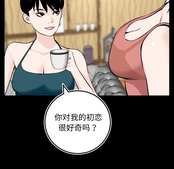 與學姐的那些事第69話-最終話（完结）