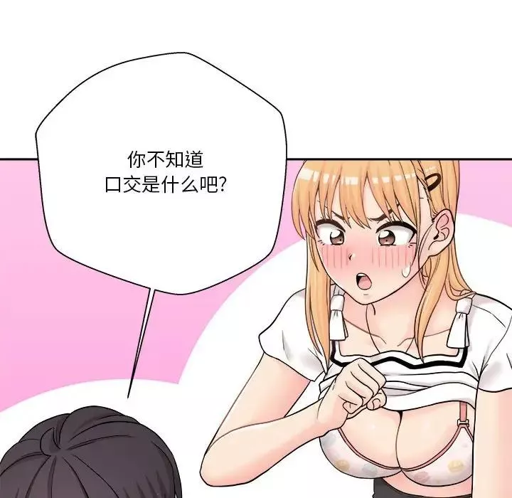 越界的20歲第14話