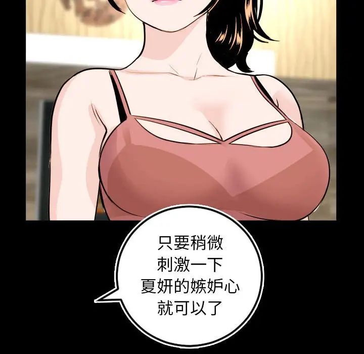 與學姐的那些事第69話-最終話（完结）